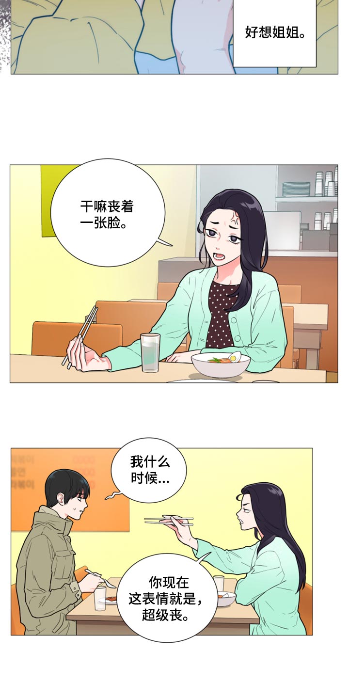 囚笼正传与囚笼之爱漫画,第105章：我们结盟吧2图