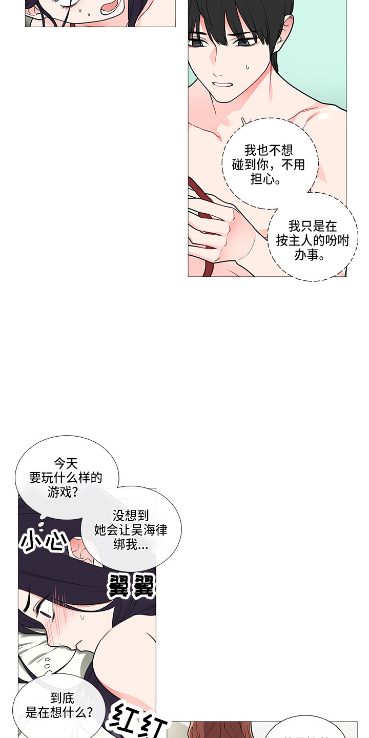 囚笼泰剧全集完整版漫画,第65章：观看2图