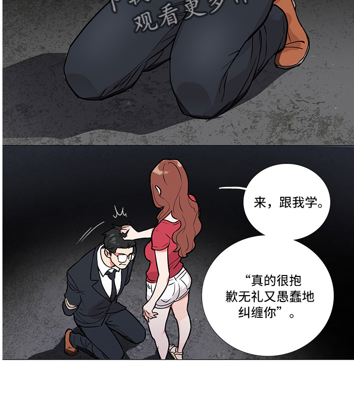 囚笼正传在哪看漫画,第9章：嘲讽2图