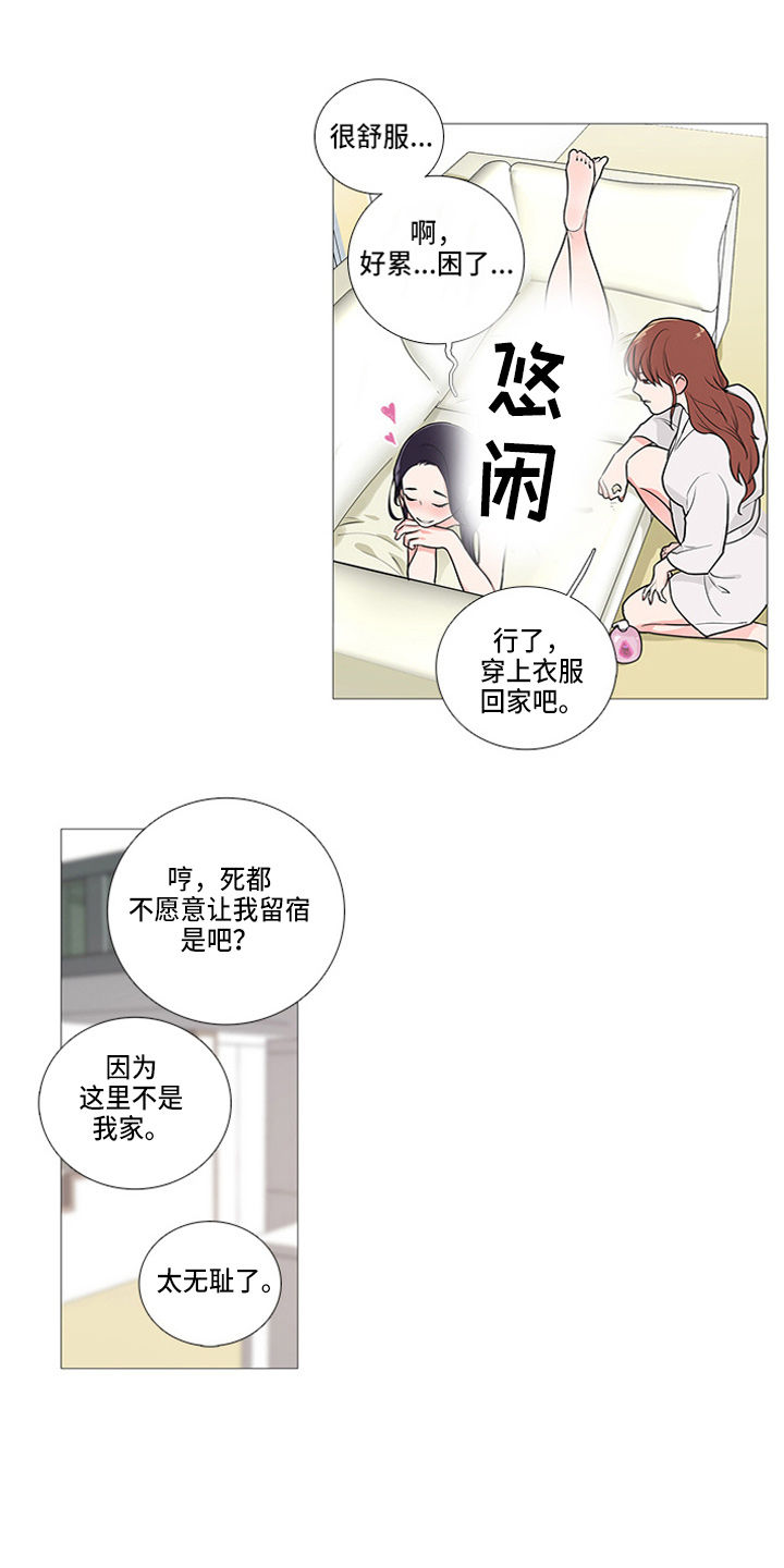 囚笼正传与囚笼之爱漫画,第50章：拍照1图