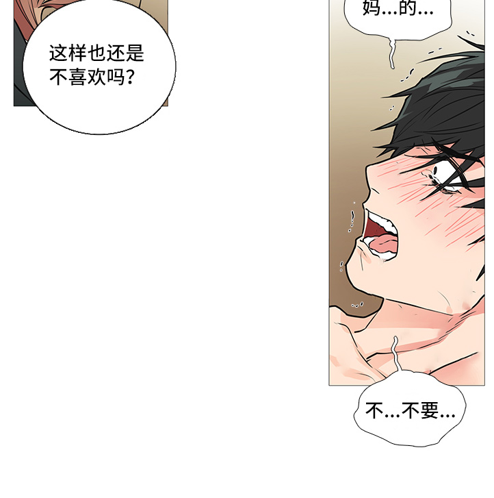 囚犯医生漫画,第35章：下次见1图