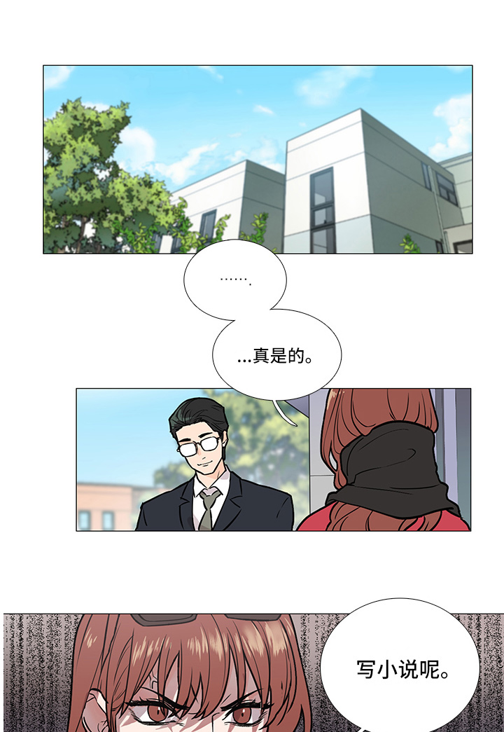 囚笼政策和三光政策漫画,第9章：嘲讽1图