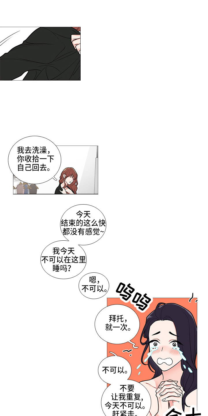 囚笼电视剧大结局漫画,第61章：找上门1图