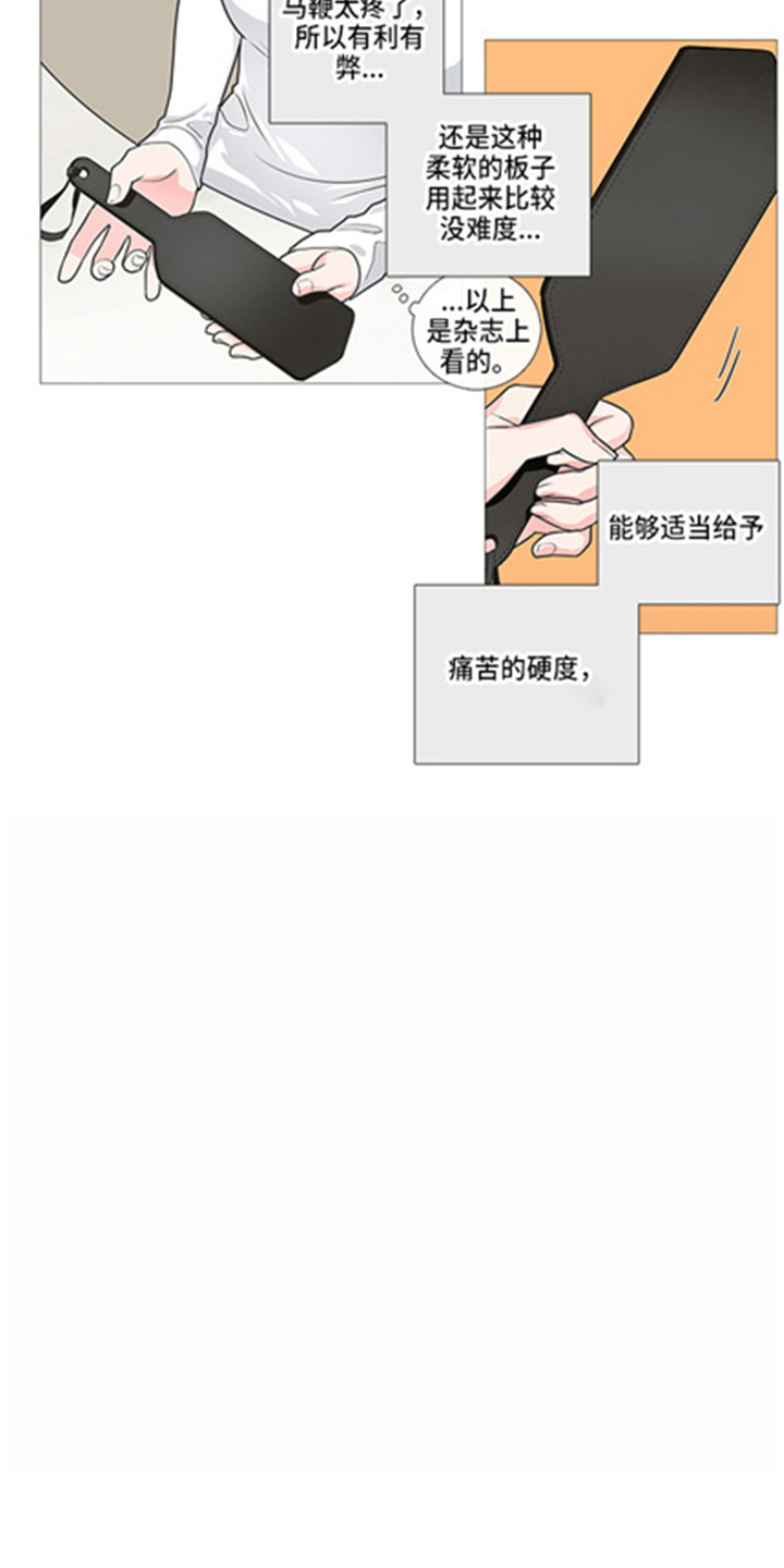 囚笼正传漫画,第47章：有空2图