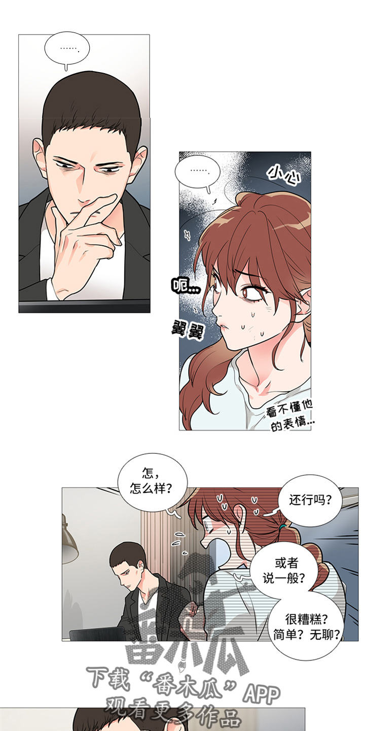 囚爱漫画,第56章：很想她1图