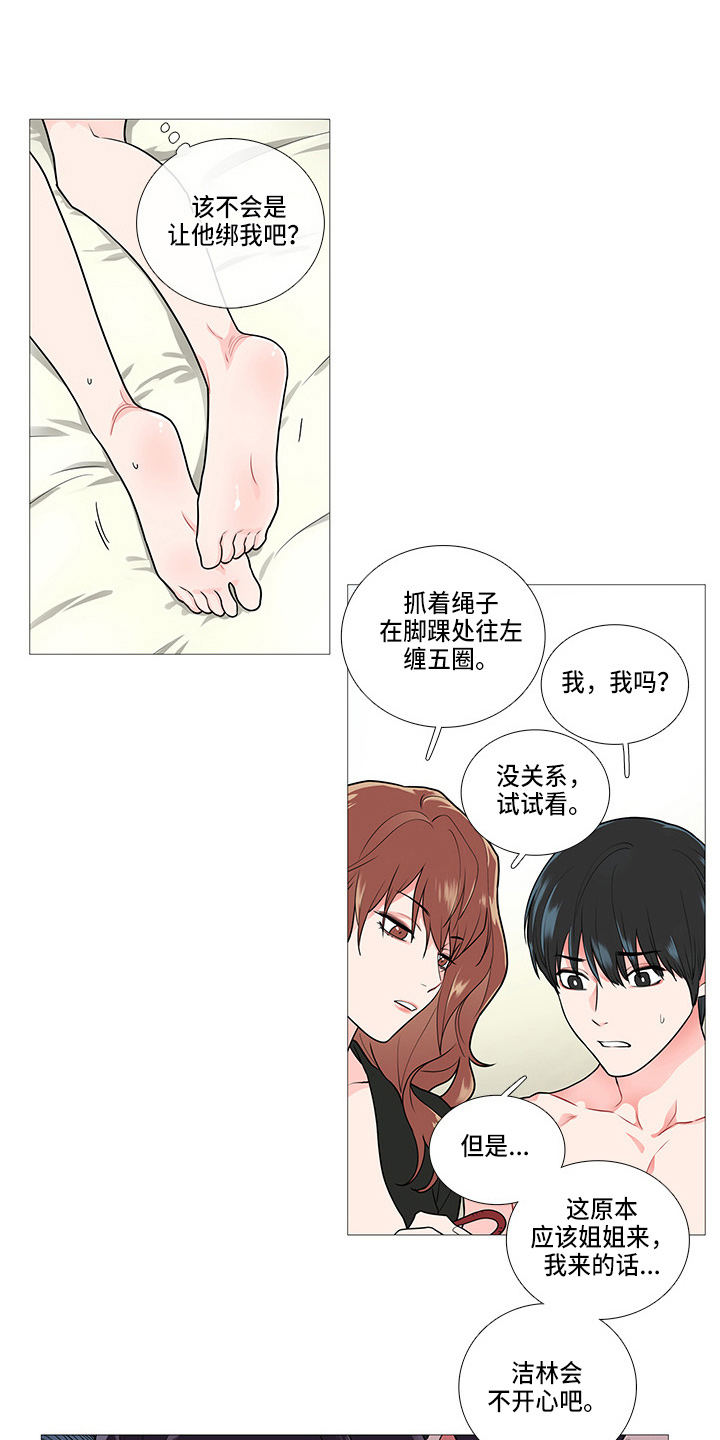 囚笼政策是什么战役漫画,第64章：一起玩1图