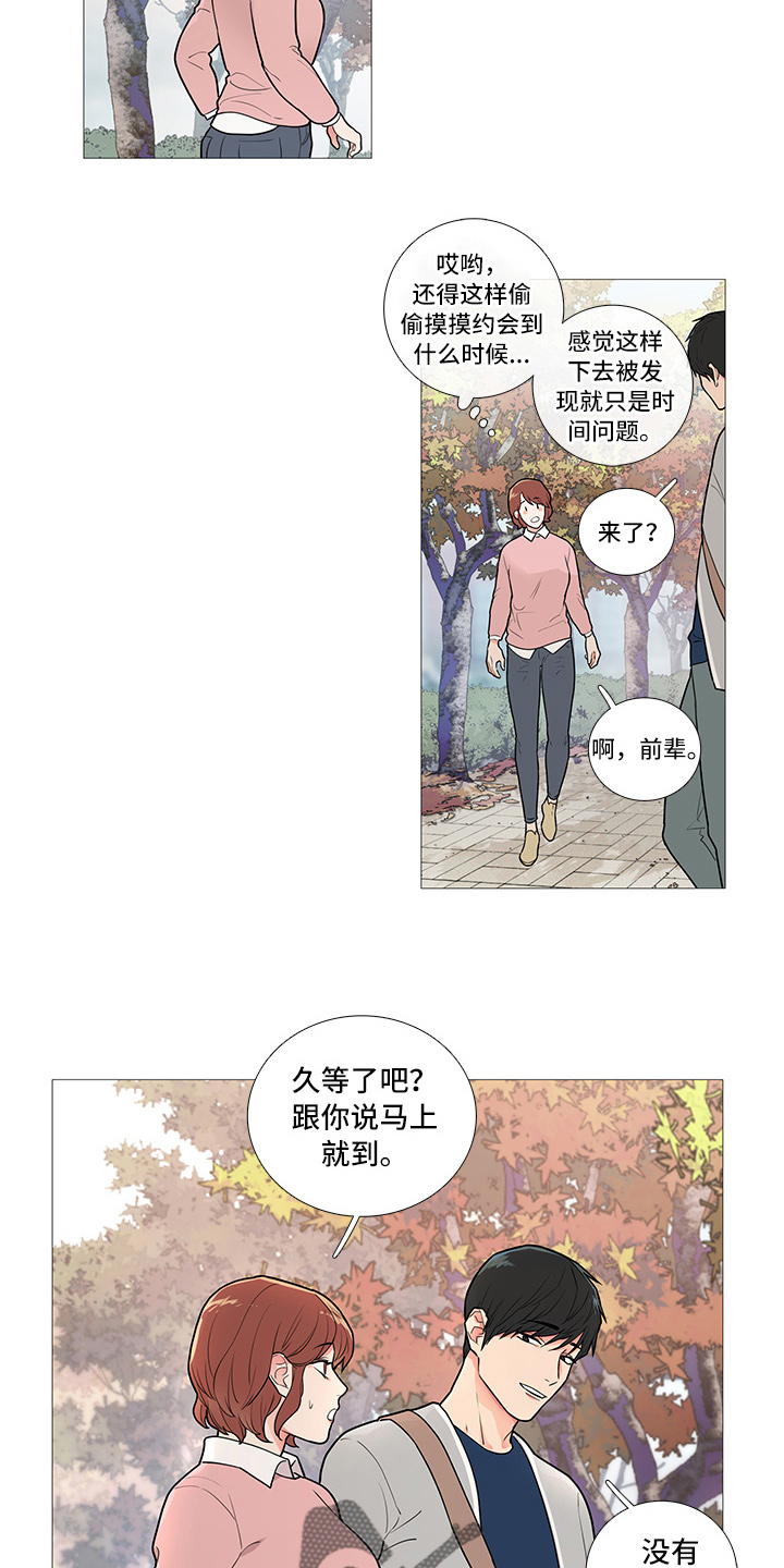 囚笼正传和虐美人外传漫画,第57章：暗度陈仓2图