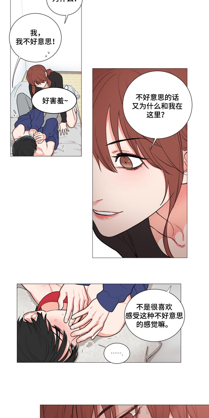 囚笼by半人间小说免费漫画,第100章：试着说一下2图