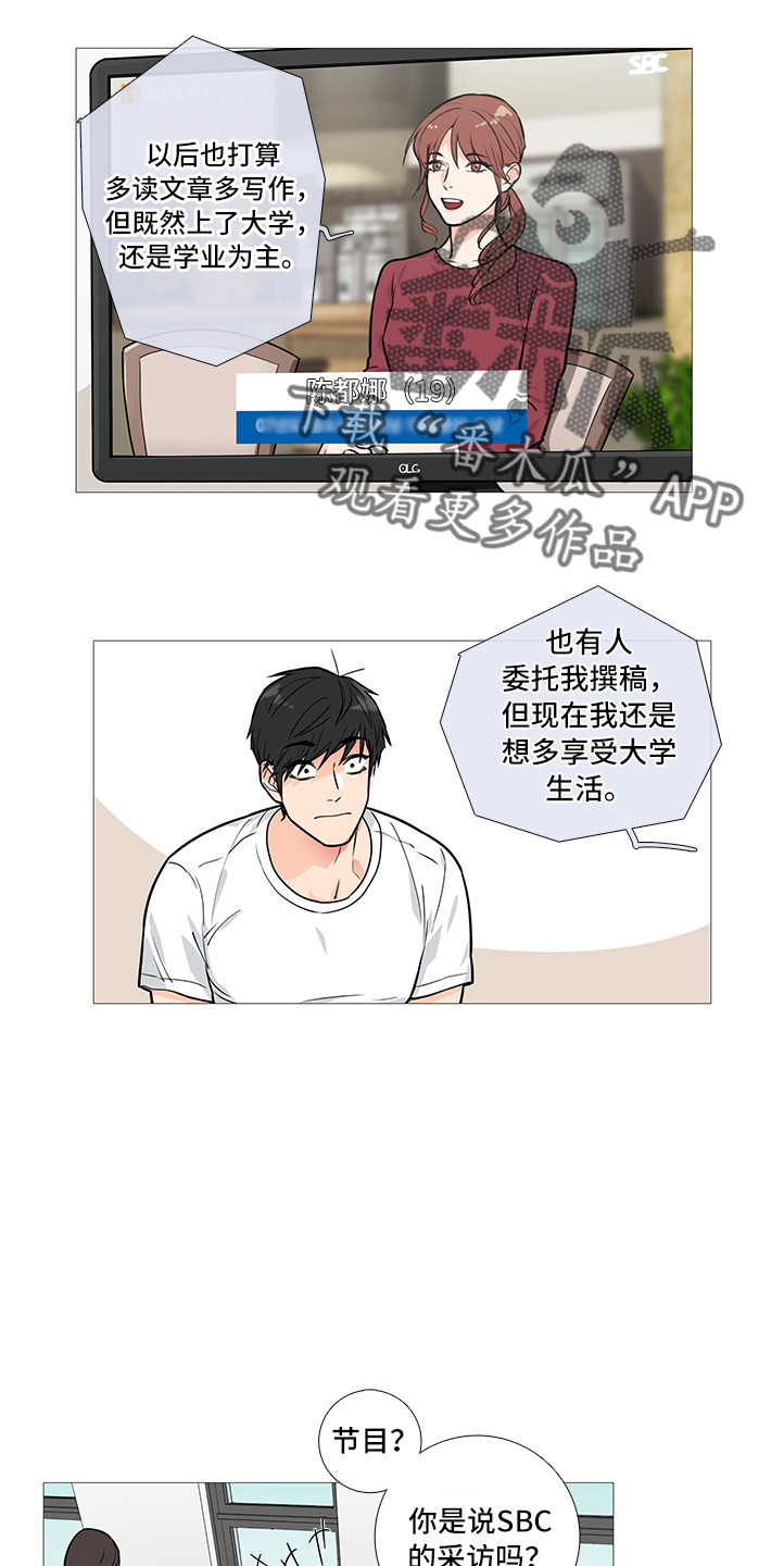 囚笼免费完整版漫画,第30章：报道1图