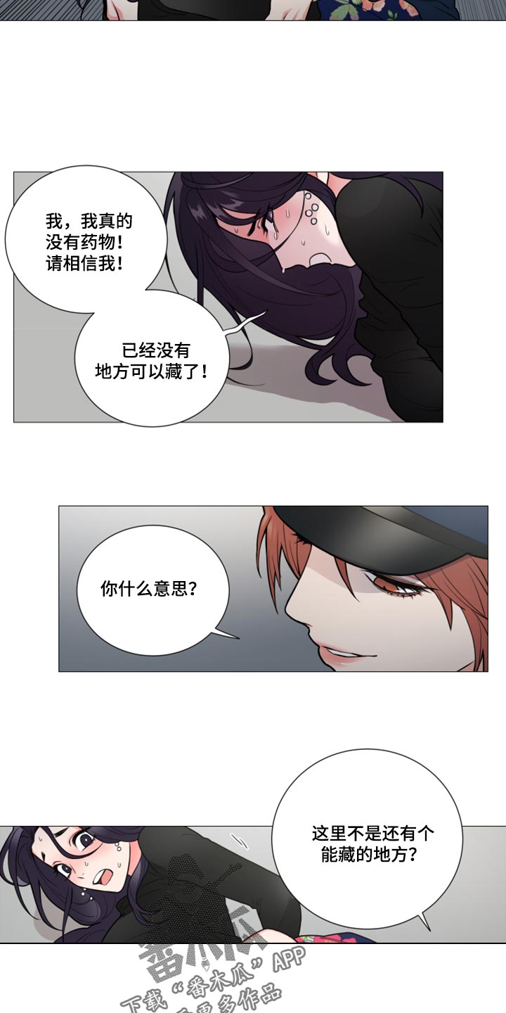 囚笼正传韩漫在哪里看漫画,第109章：配合调查2图