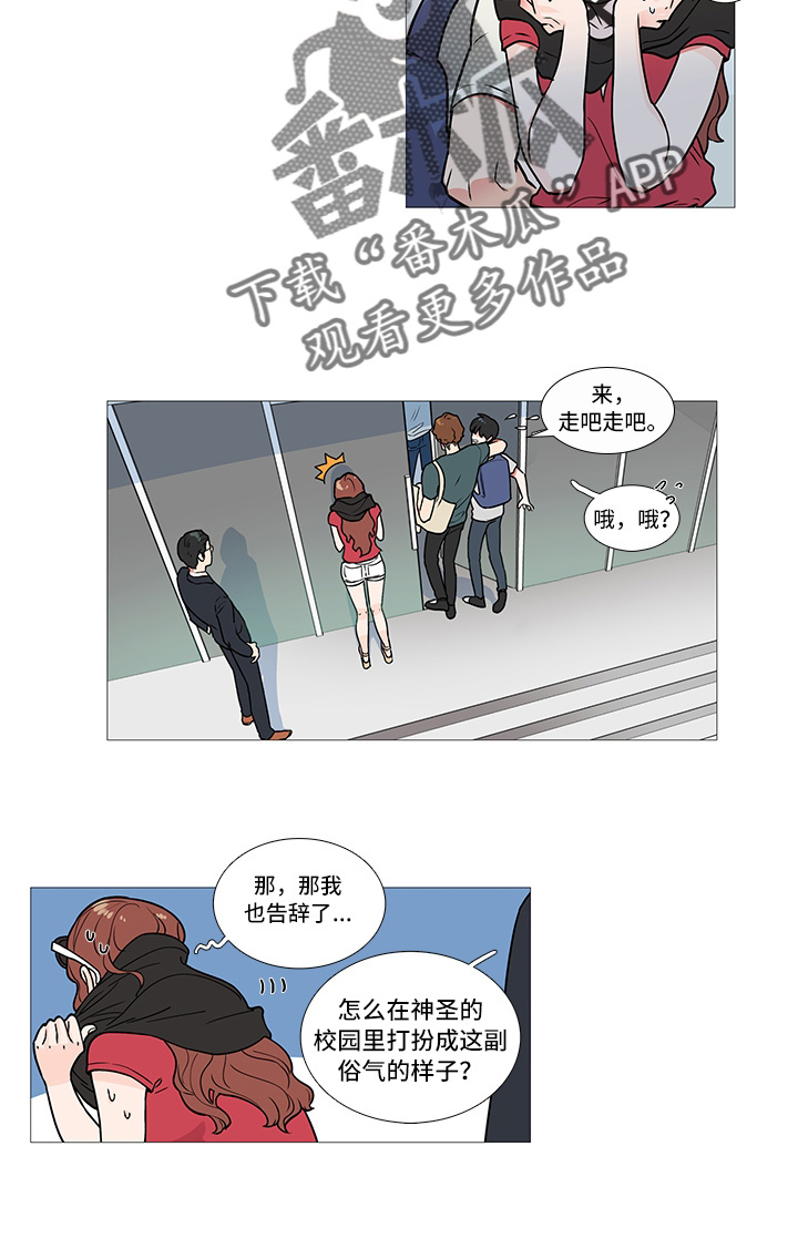 囚笼正传韩漫在哪里看漫画,第8章：兴奋2图