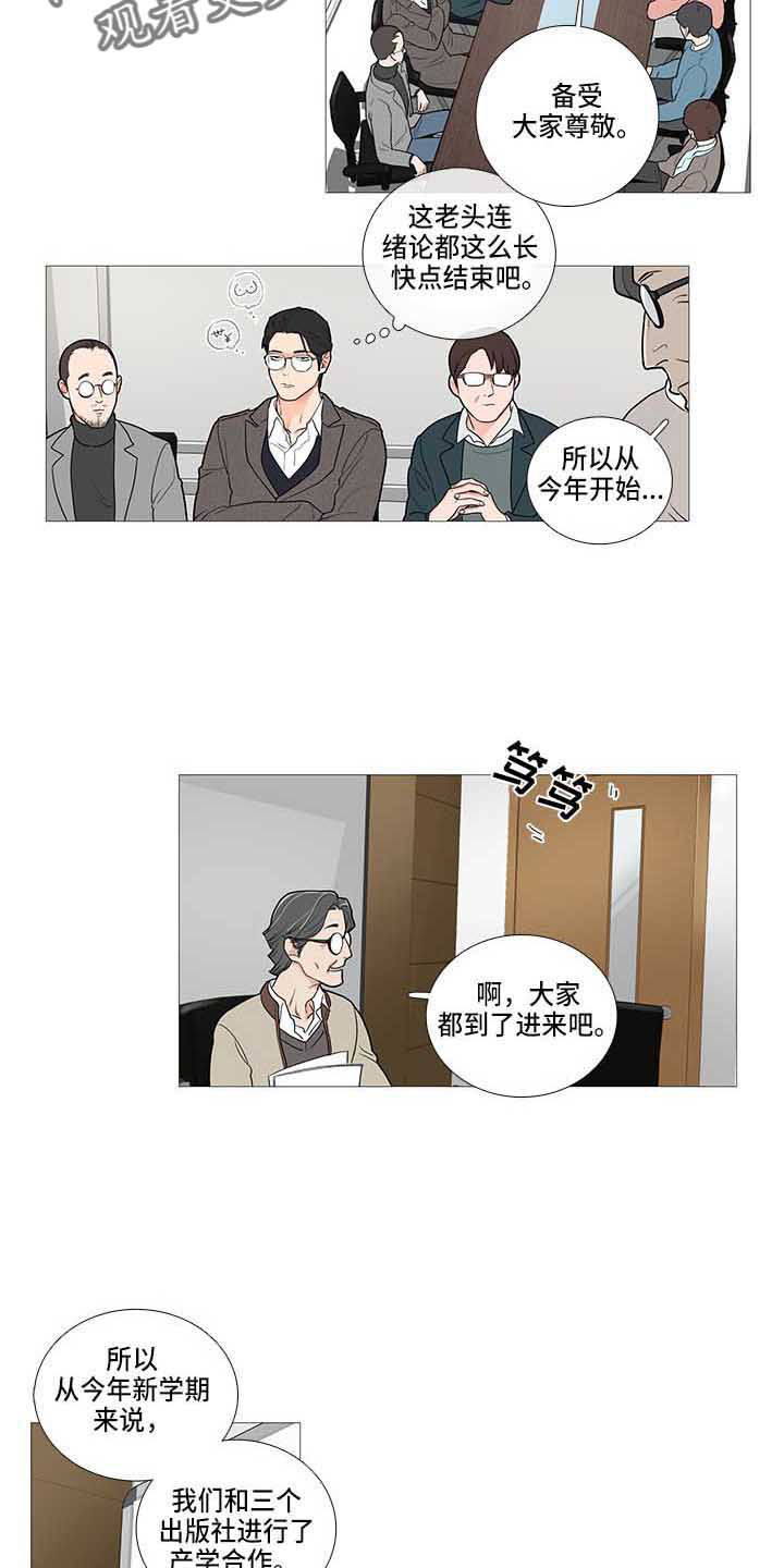 囚笼by半人间漫画,第69章：变了1图