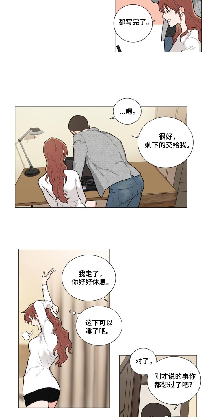 囚笼政策是什么战役漫画,第103章：特别的客人2图