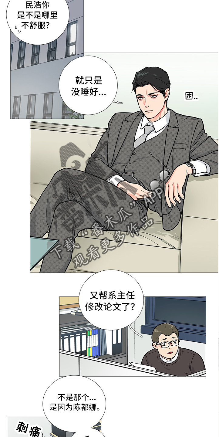 囚笼泰剧全集完整版漫画,第30章：报道2图