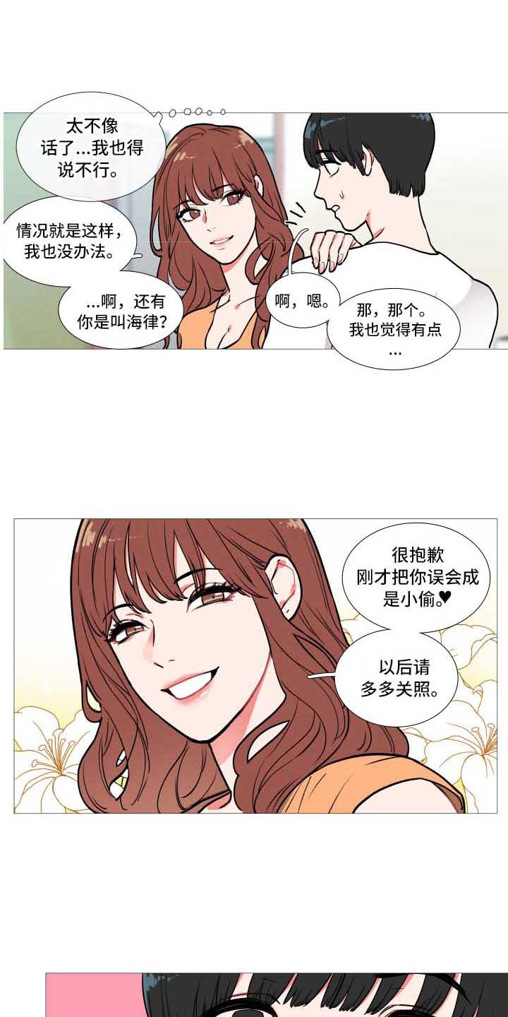 囚笼正传漫画,第2章：多多关照1图