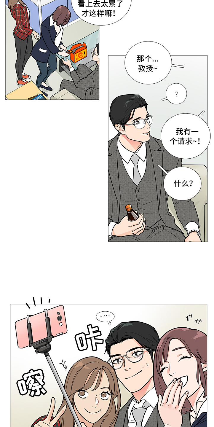 囚笼泰剧全集完整版漫画,第30章：报道2图