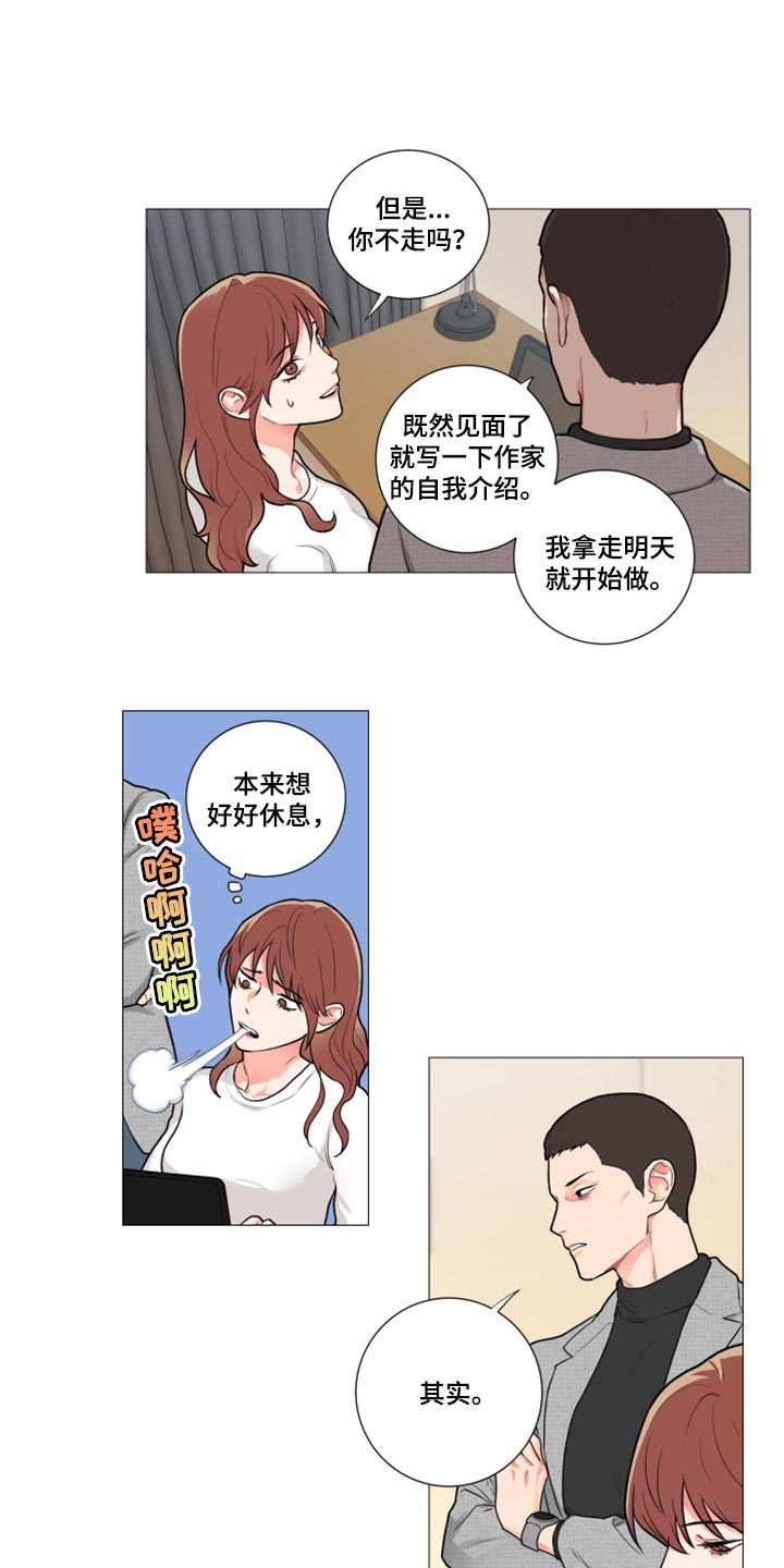 囚鸟漫画,第103章：特别的客人1图