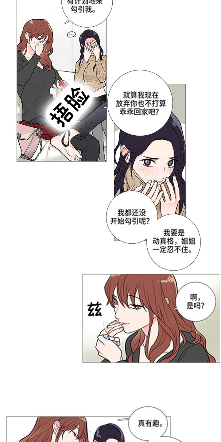 囚笼正传在哪看漫画,第49章：耍赖1图