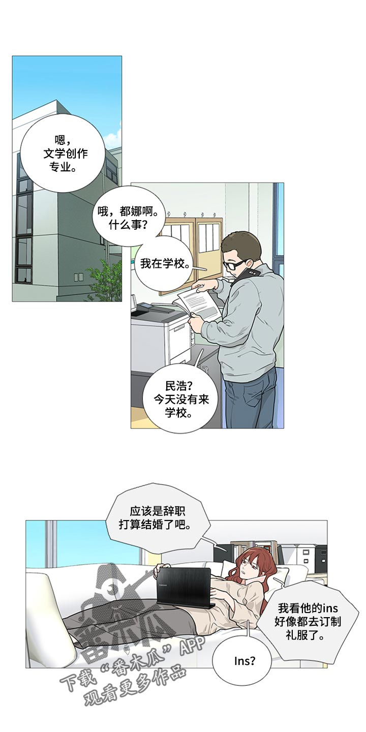 囚笼政策和三光政策漫画,第86章：我得逃跑1图