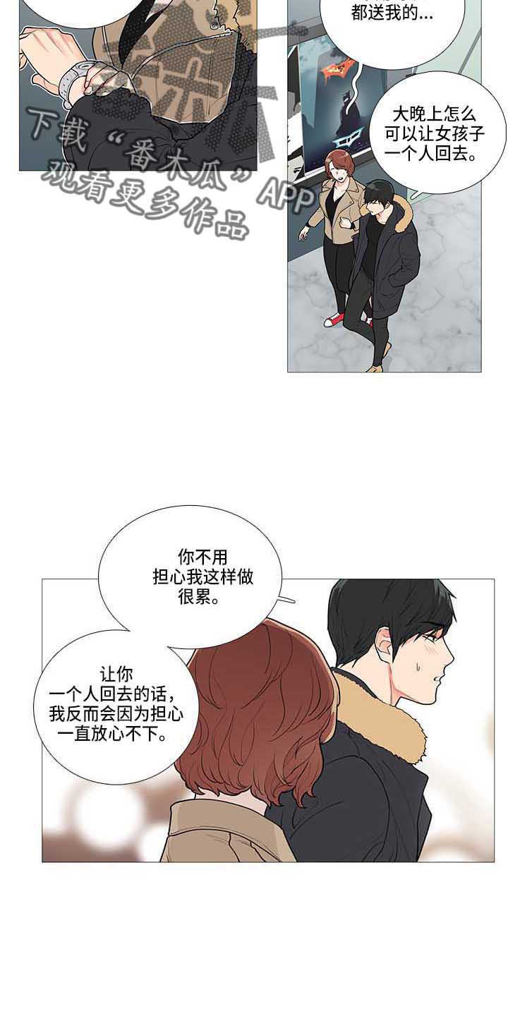 囚笼大结局漫画,第74章：绿光2图