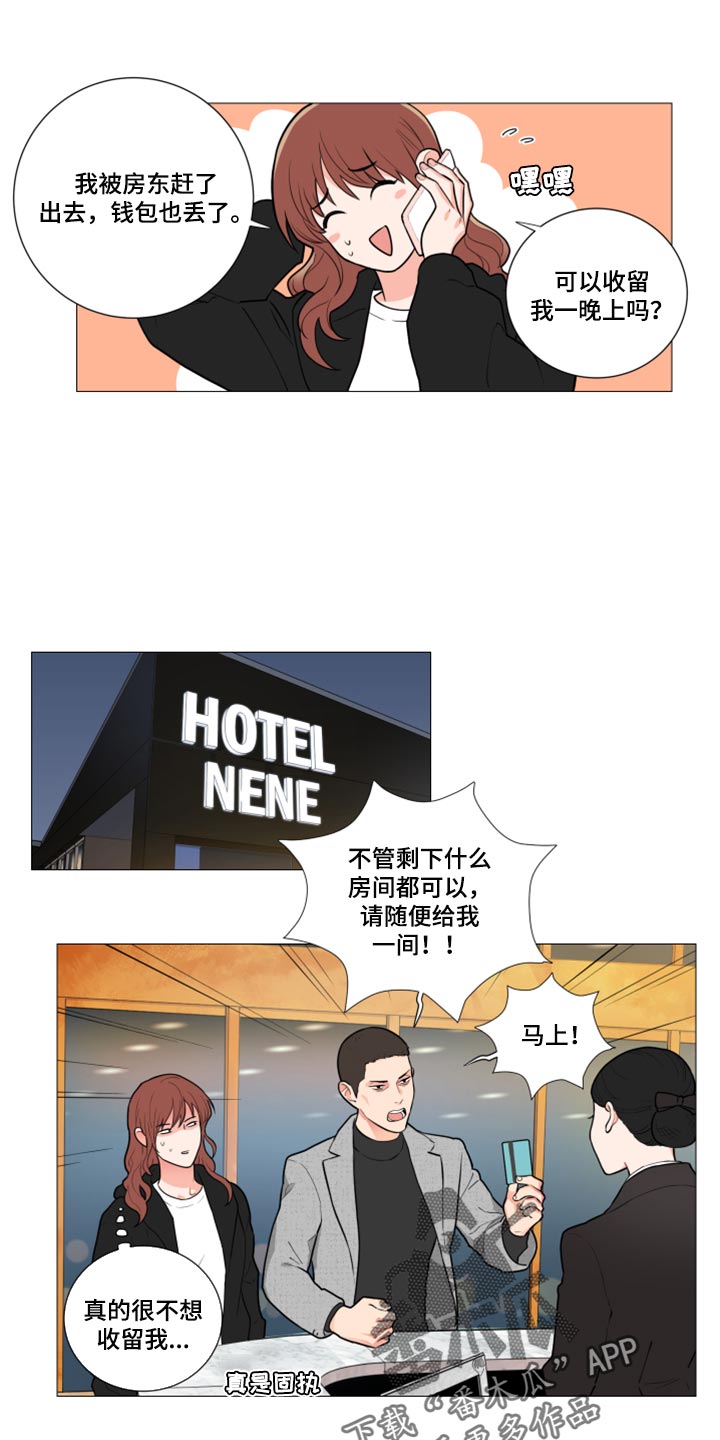 囚鸟漫画,第103章：特别的客人1图