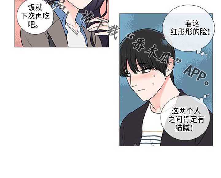 囚笼正传漫画漫画,第80章：停课2图