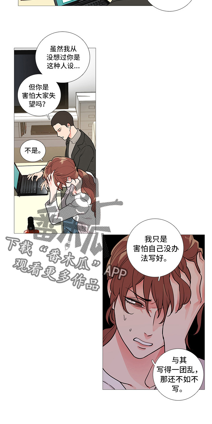 囚笼政策是什么意思漫画,第54章：郑泰英2图