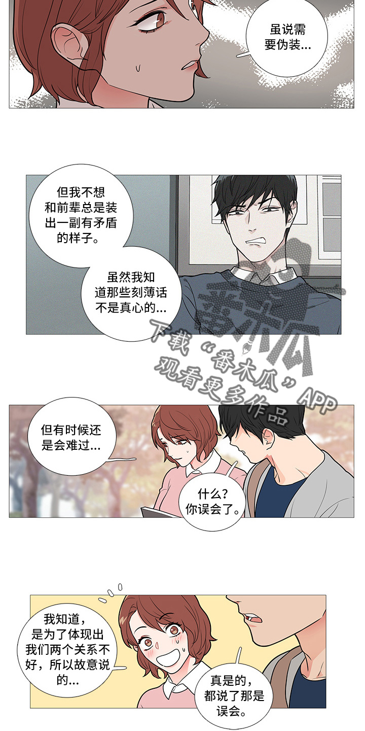 囚笼政策是什么战役漫画,第57章：暗度陈仓1图