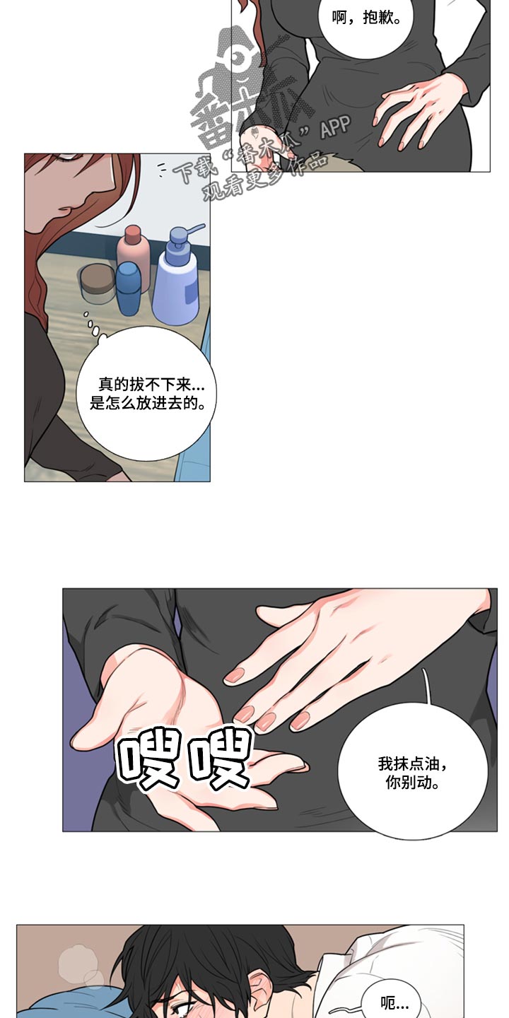 囚笼正传完结了吗漫画,第92章：不要难为情2图