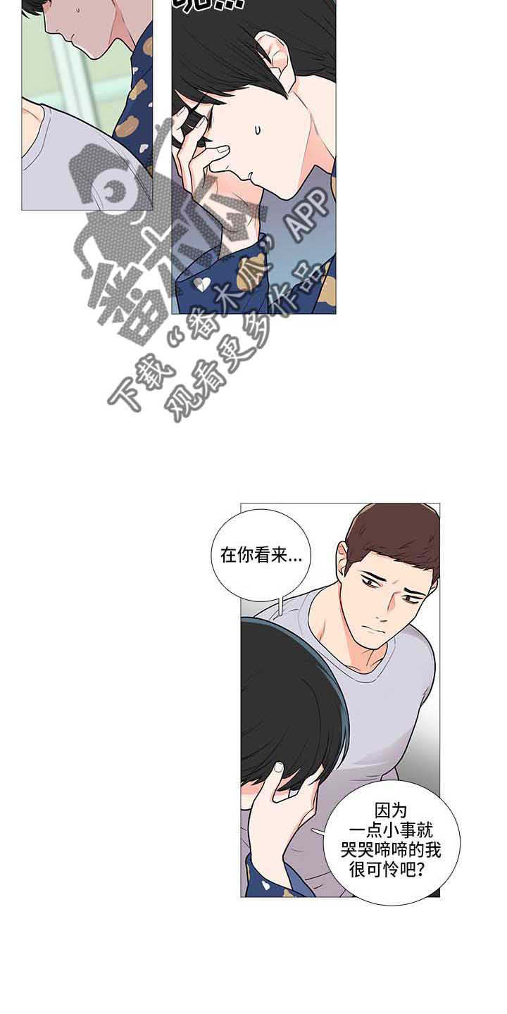 囚笼全文在线免费阅读漫画,第71章：姐夫？2图