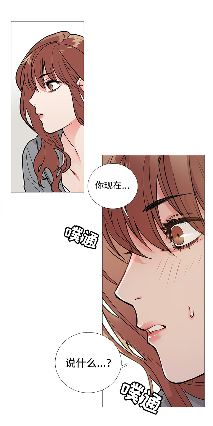 囚笼泰剧全集完整版漫画,第19章：猫腻1图