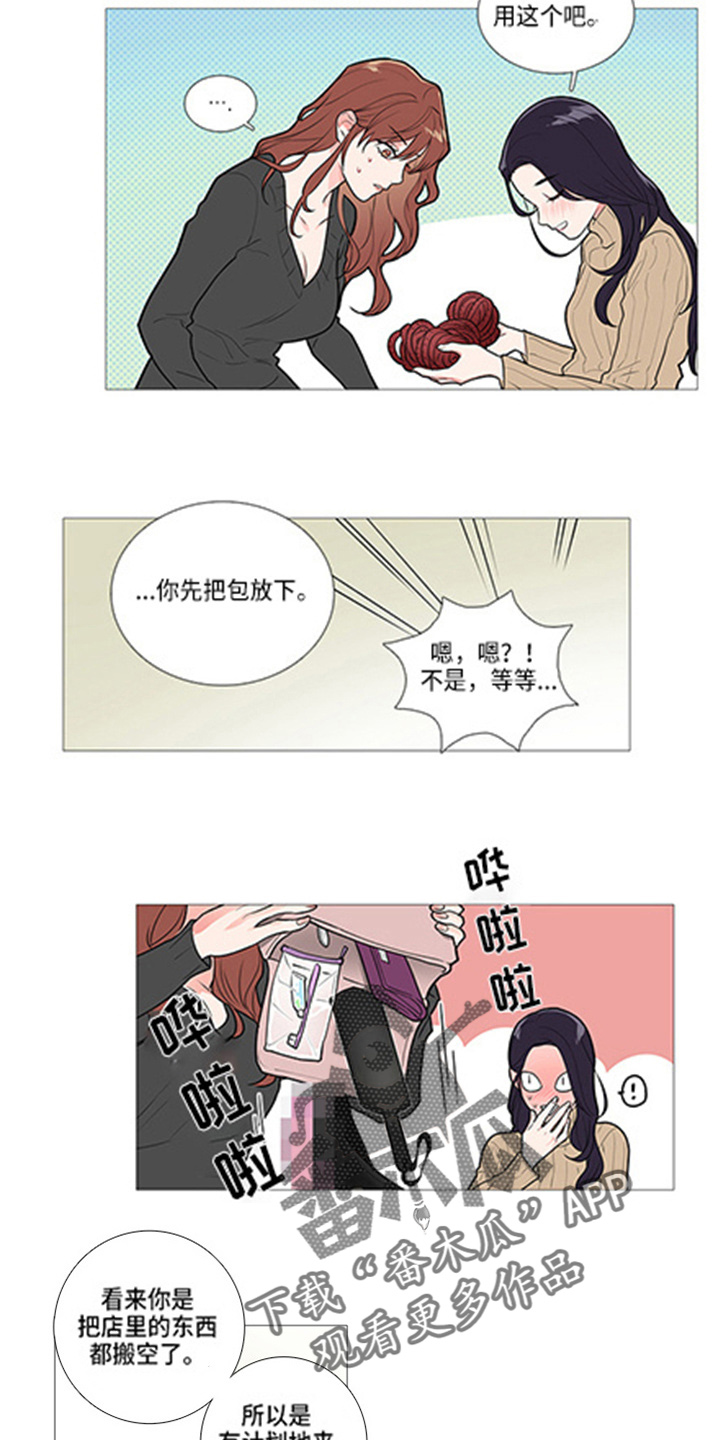 囚笼正传在哪看漫画,第49章：耍赖2图