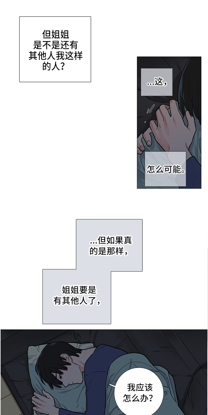 囚犯医生漫画,第36章：其他人1图