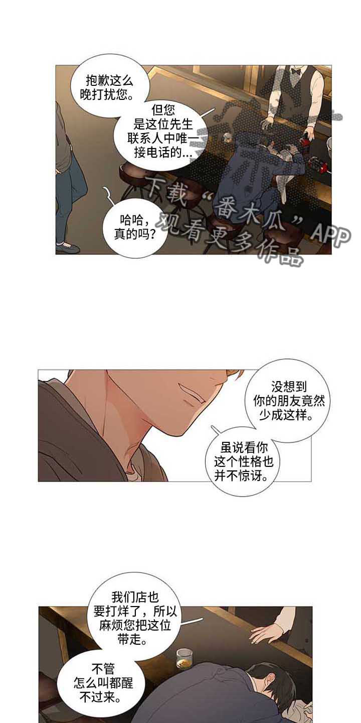 囚笼正传全本免费阅读漫画,第75章：眼光差2图