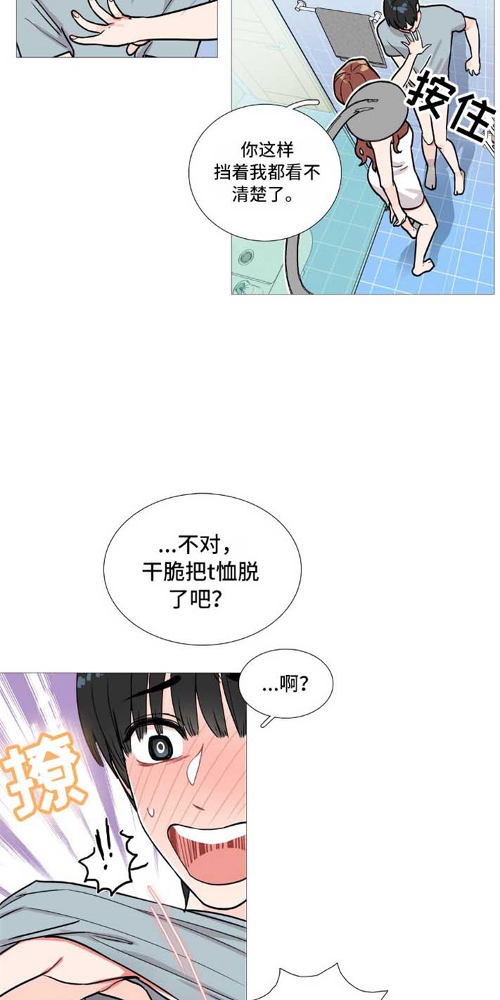 囚笼电视剧大结局漫画,第3章：撞见1图