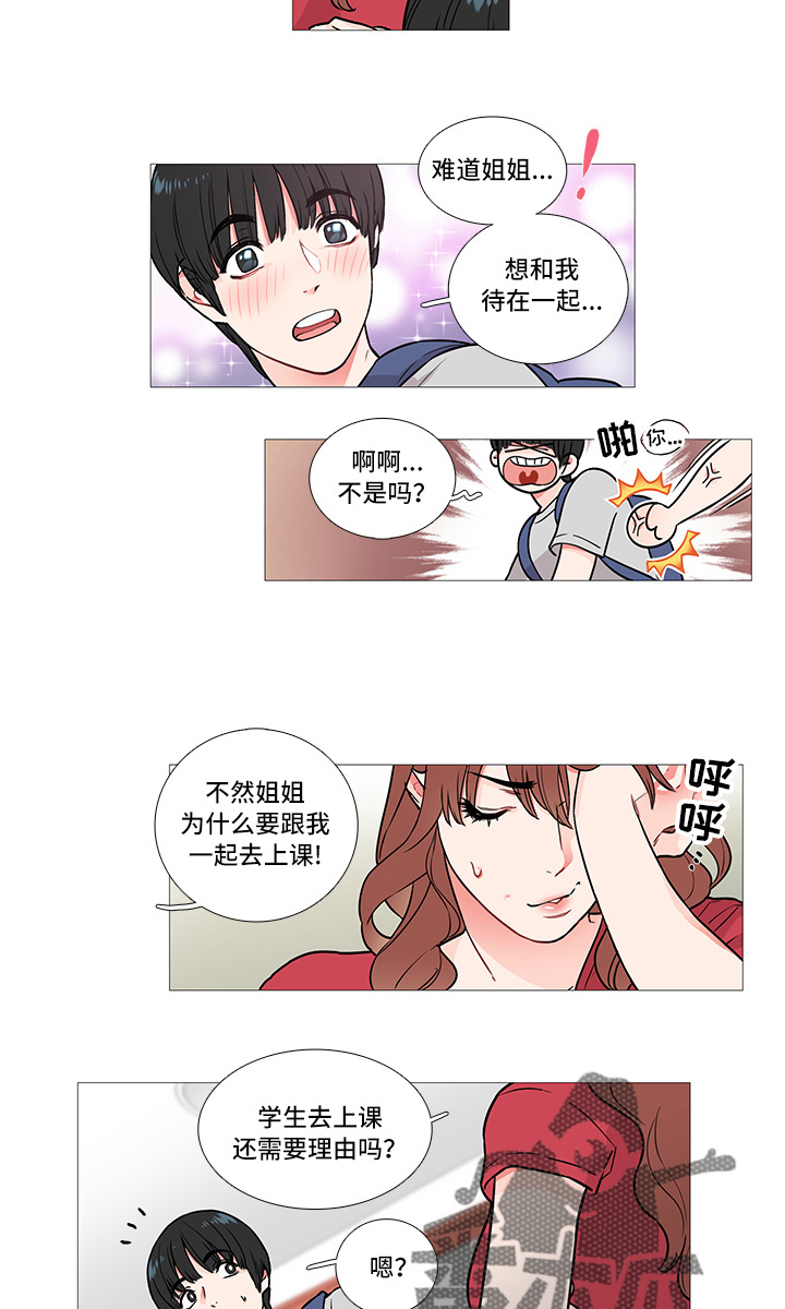 囚笼泰剧全集完整版漫画,第7章：一起去2图