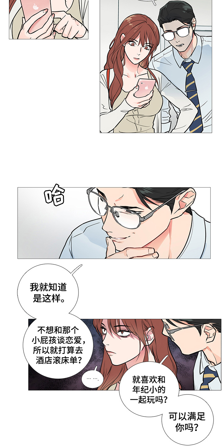 囚笼电视剧大结局漫画,第29章：约见1图