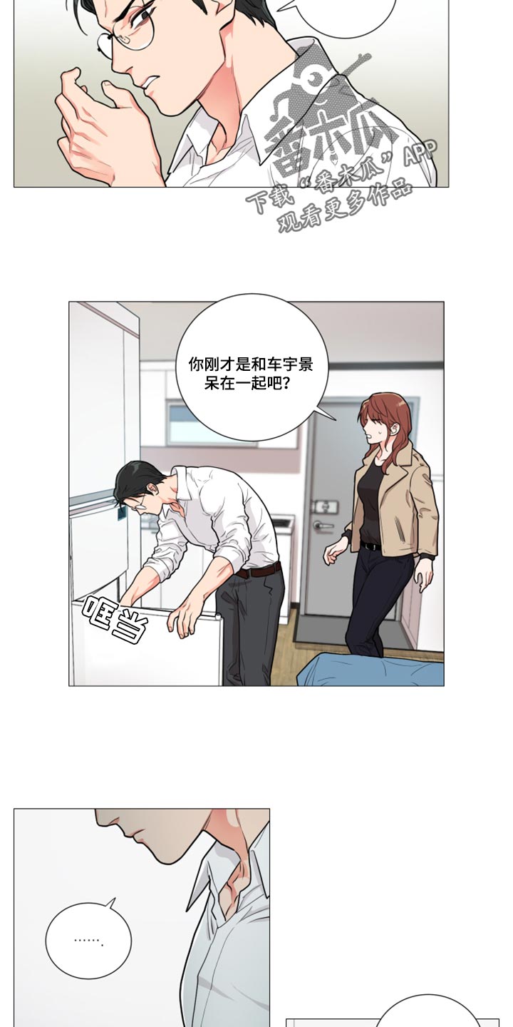 囚笼正传卞教授漫画,第98章：自作自受1图