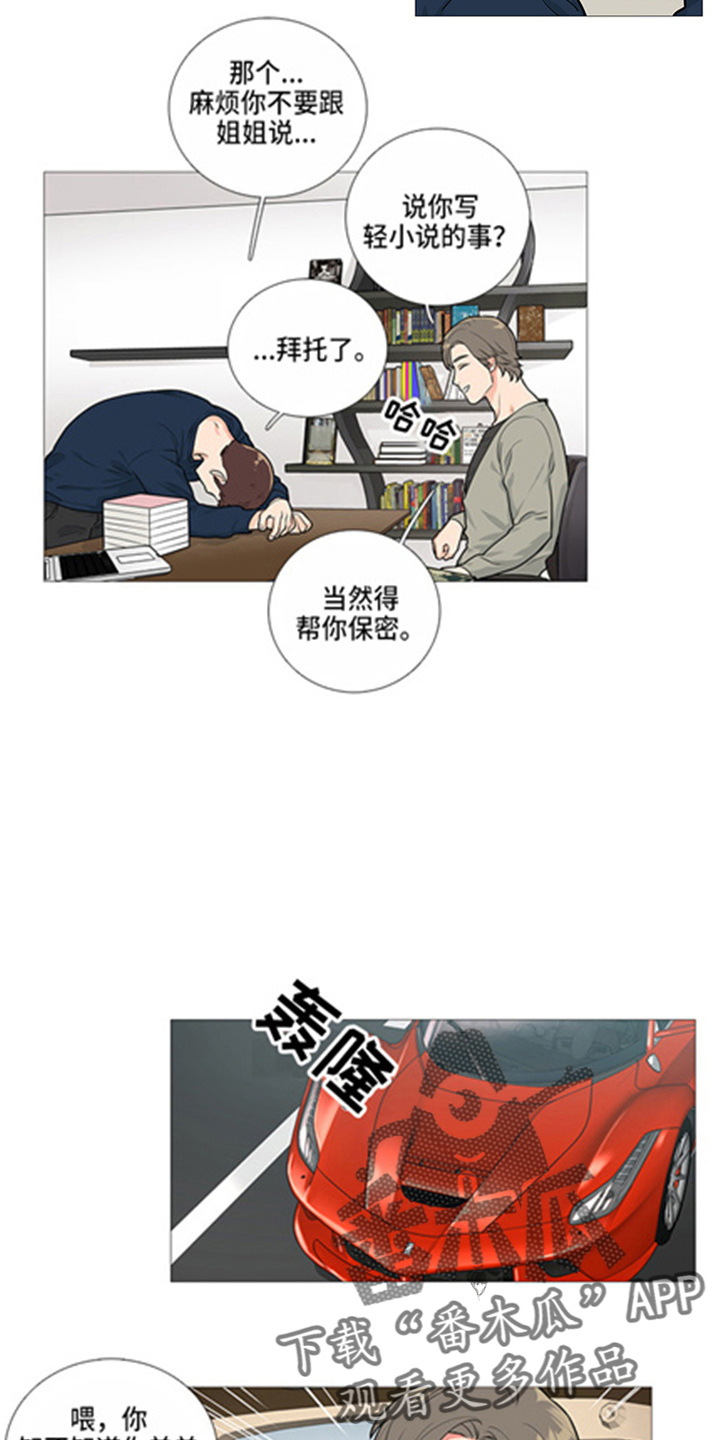 囚笼之爱漫画完整版免费漫画,第46章：出书1图