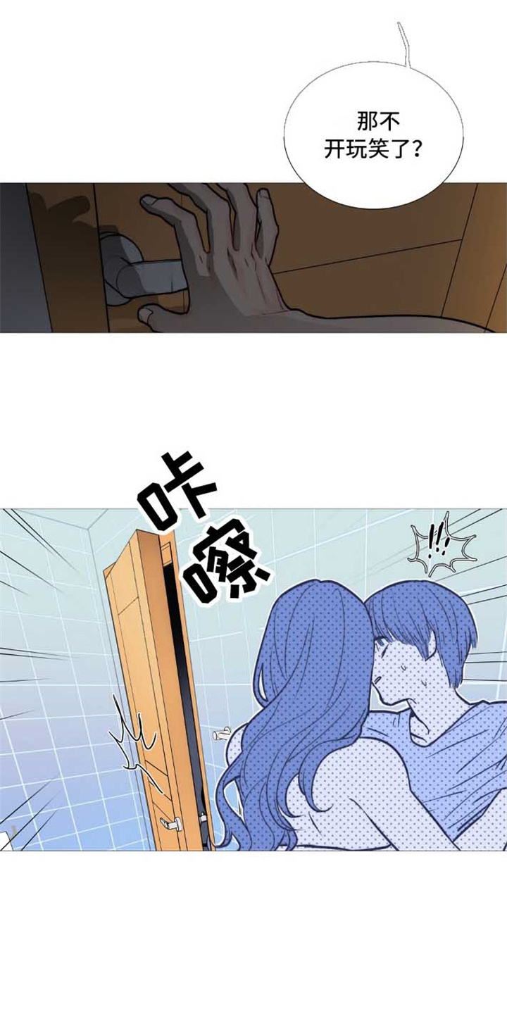 囚笼电视剧大结局漫画,第3章：撞见2图