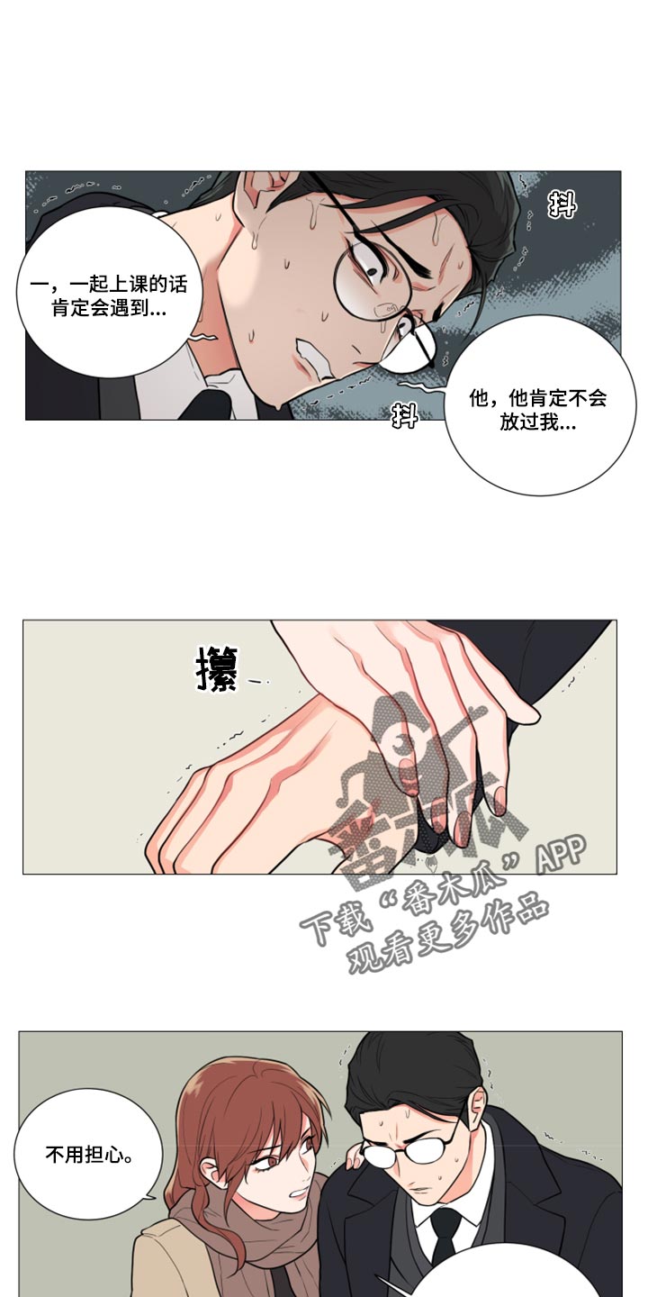 囚笼免费完整版漫画,第95章：什么事都不会发生2图