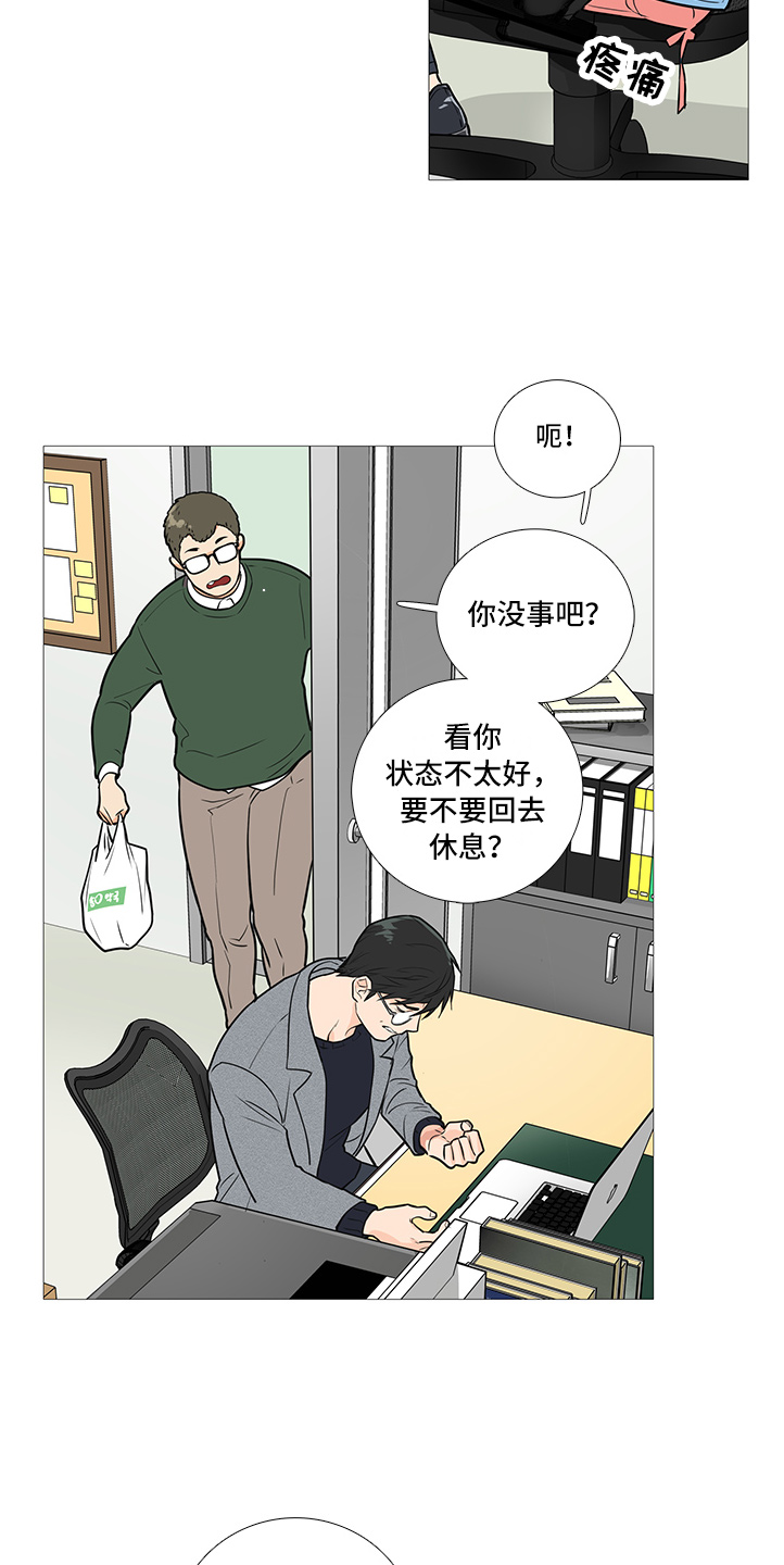 囚笼政策漫画,第37章：相亲2图