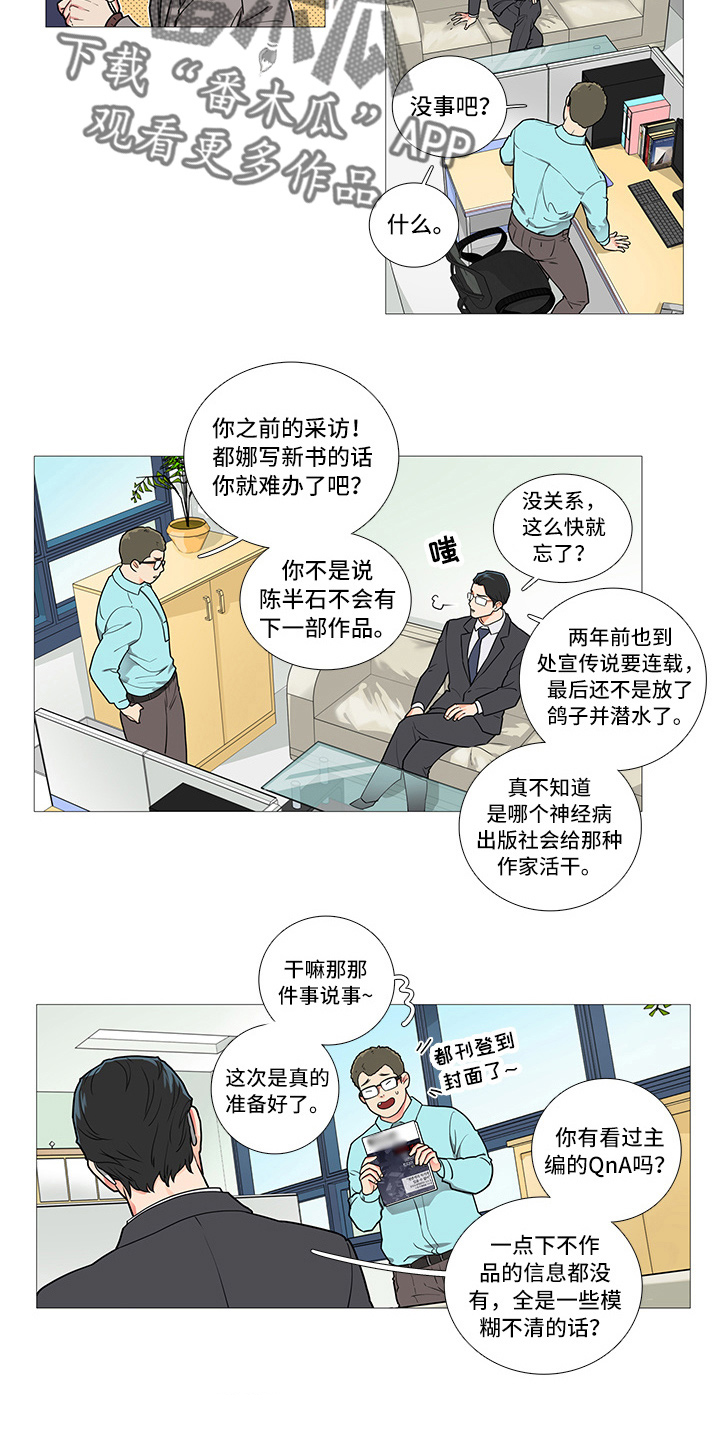 囚笼泰剧全集完整版漫画,第53章：恼火2图