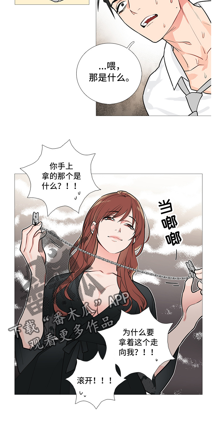 囚笼by半人间漫画,第32章：疯女人1图