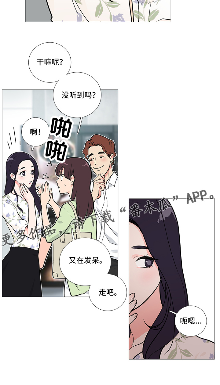 囚笼by半人间小说免费漫画,第25章：否认2图