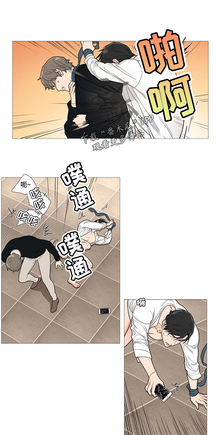 囚笼免费阅读全集漫画,第88章：羡慕吧1图