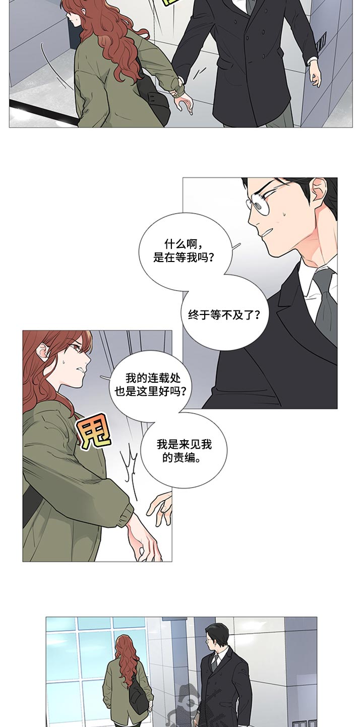 囚爱漫画,第82章：真是可笑2图