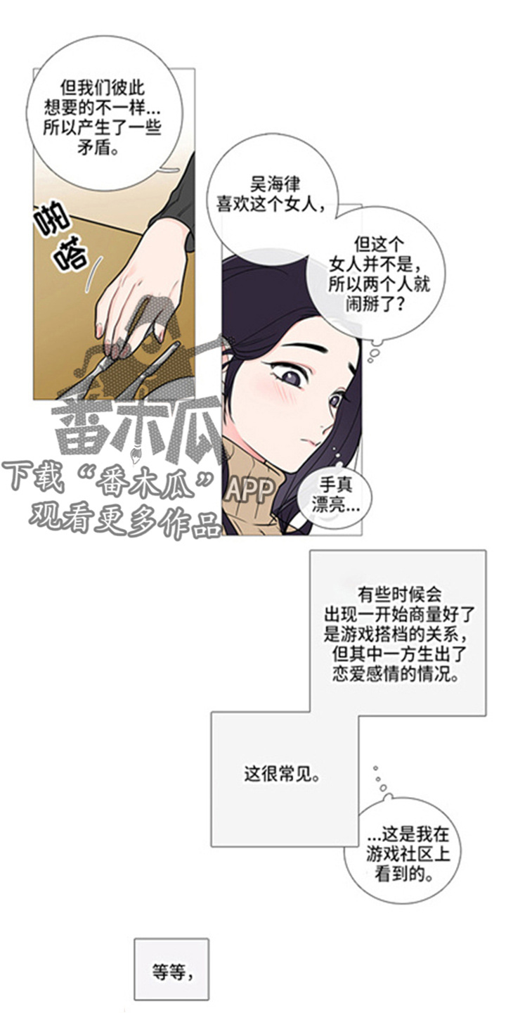 囚笼正传韩漫在哪里看漫画,第48章：姐姐家1图