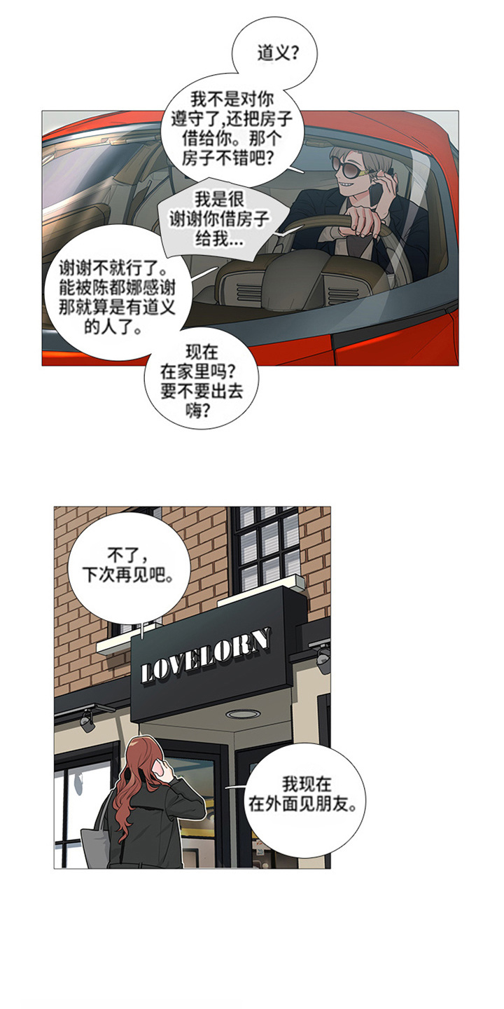 囚笼之爱漫画完整版免费漫画,第46章：出书1图