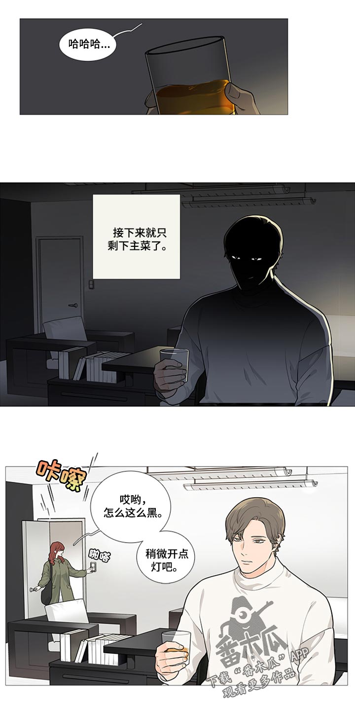 囚笼正传与囚笼之爱漫画,第83章：我就要拿走了1图